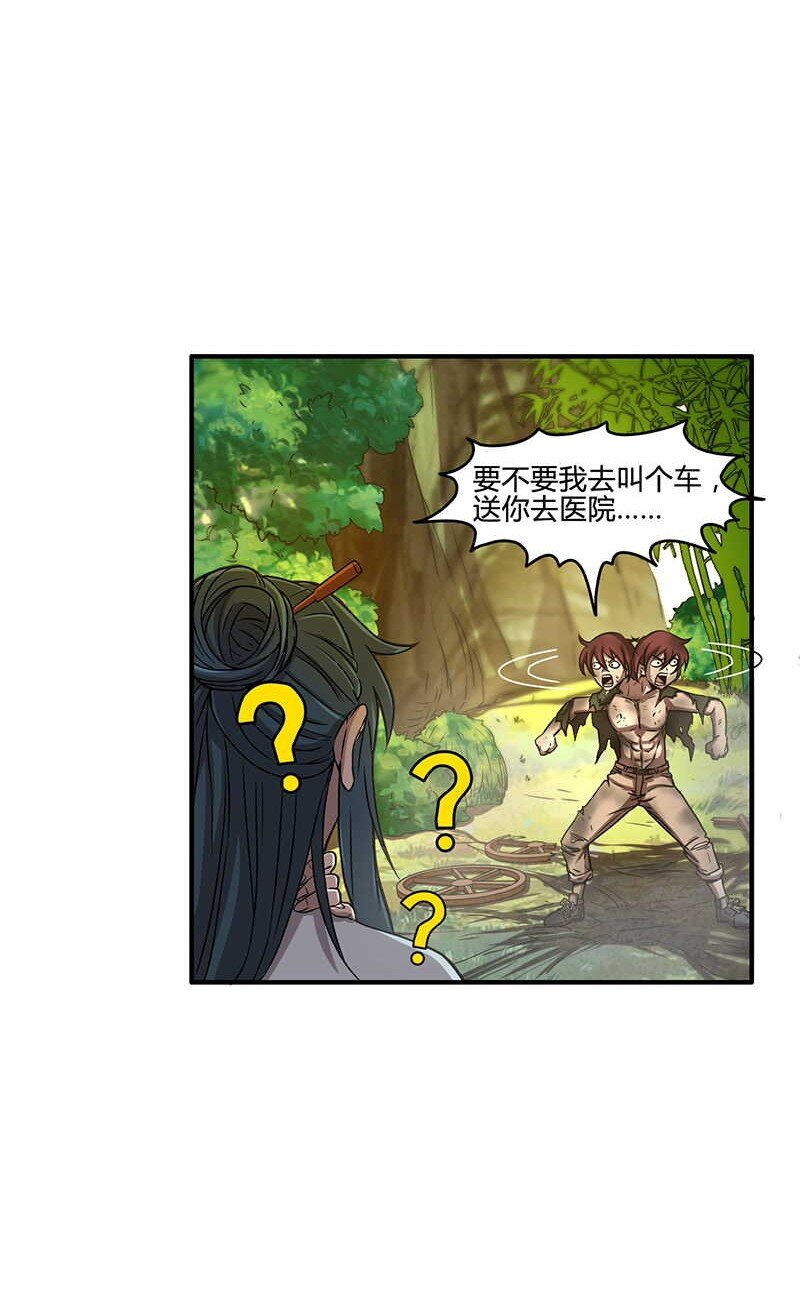 2 以身相许16