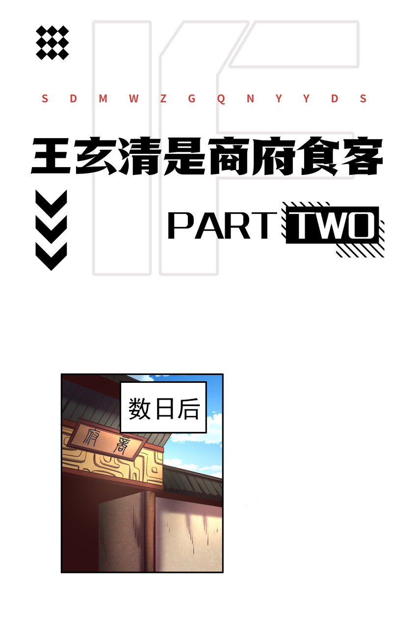 185 无名巨贾61