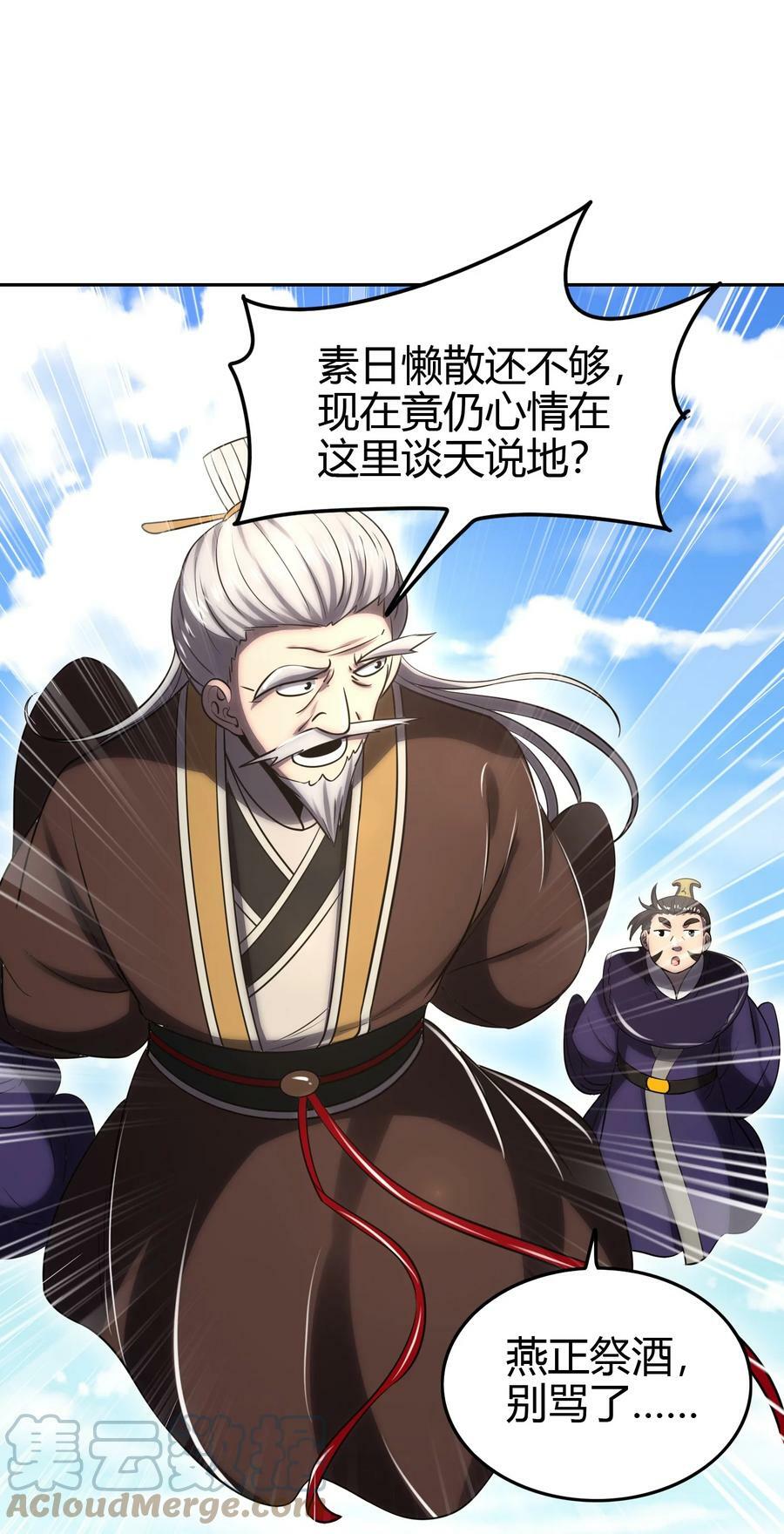 241 激变45