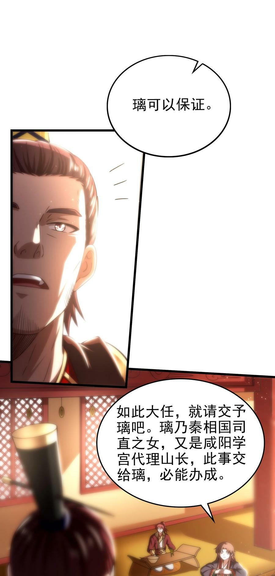 248 诸国经邦济民联合56