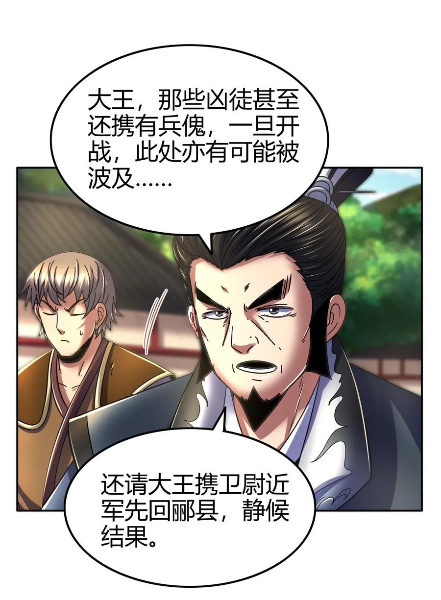 126 毁墓49