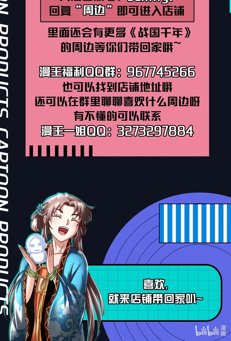 131 传火69