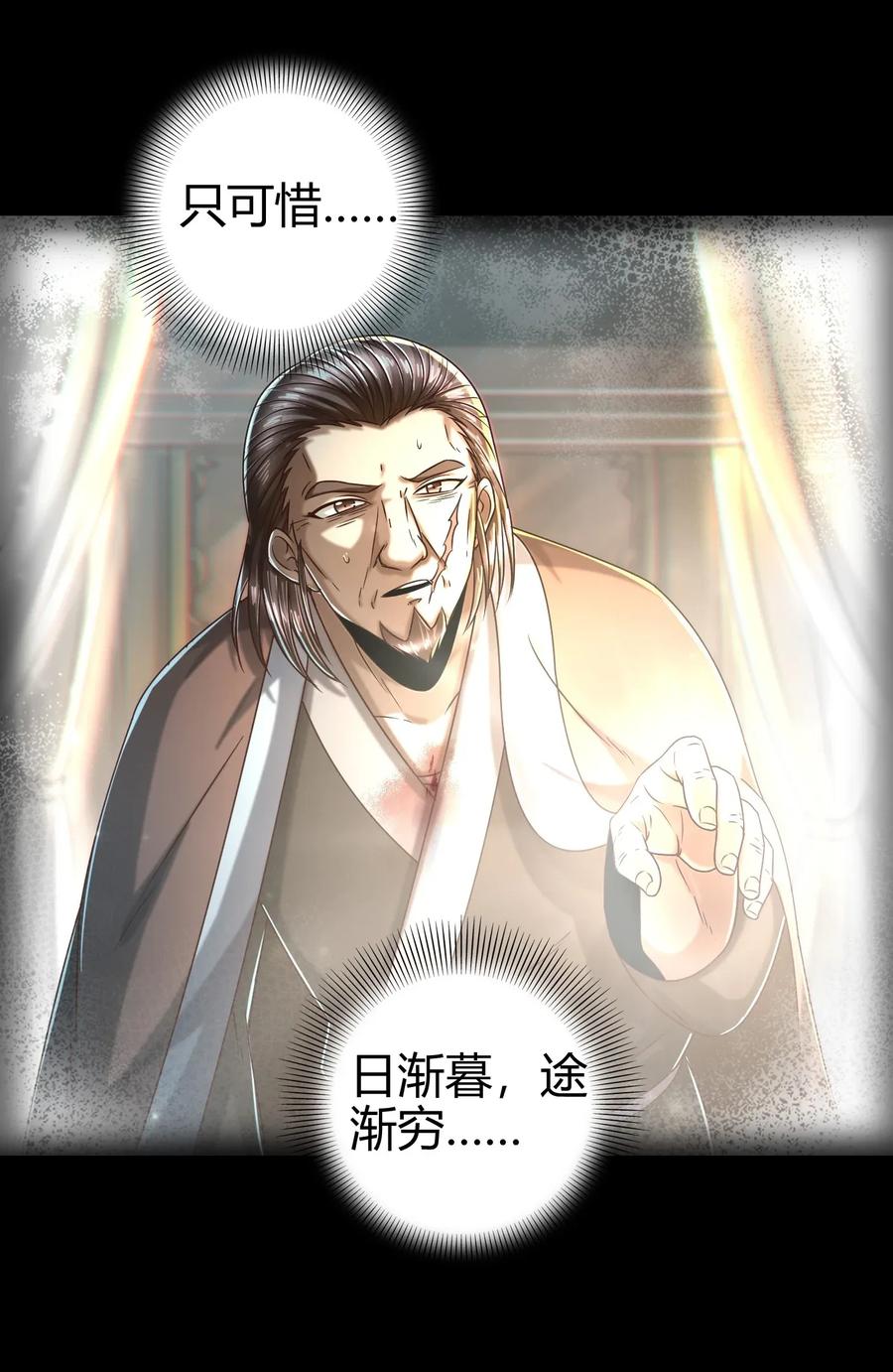 122 其命维新33