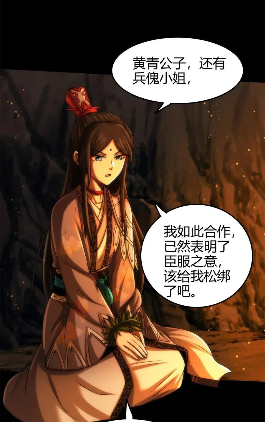 270 凶兵故闻19