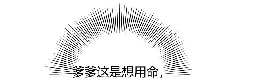 76 以身做饵51
