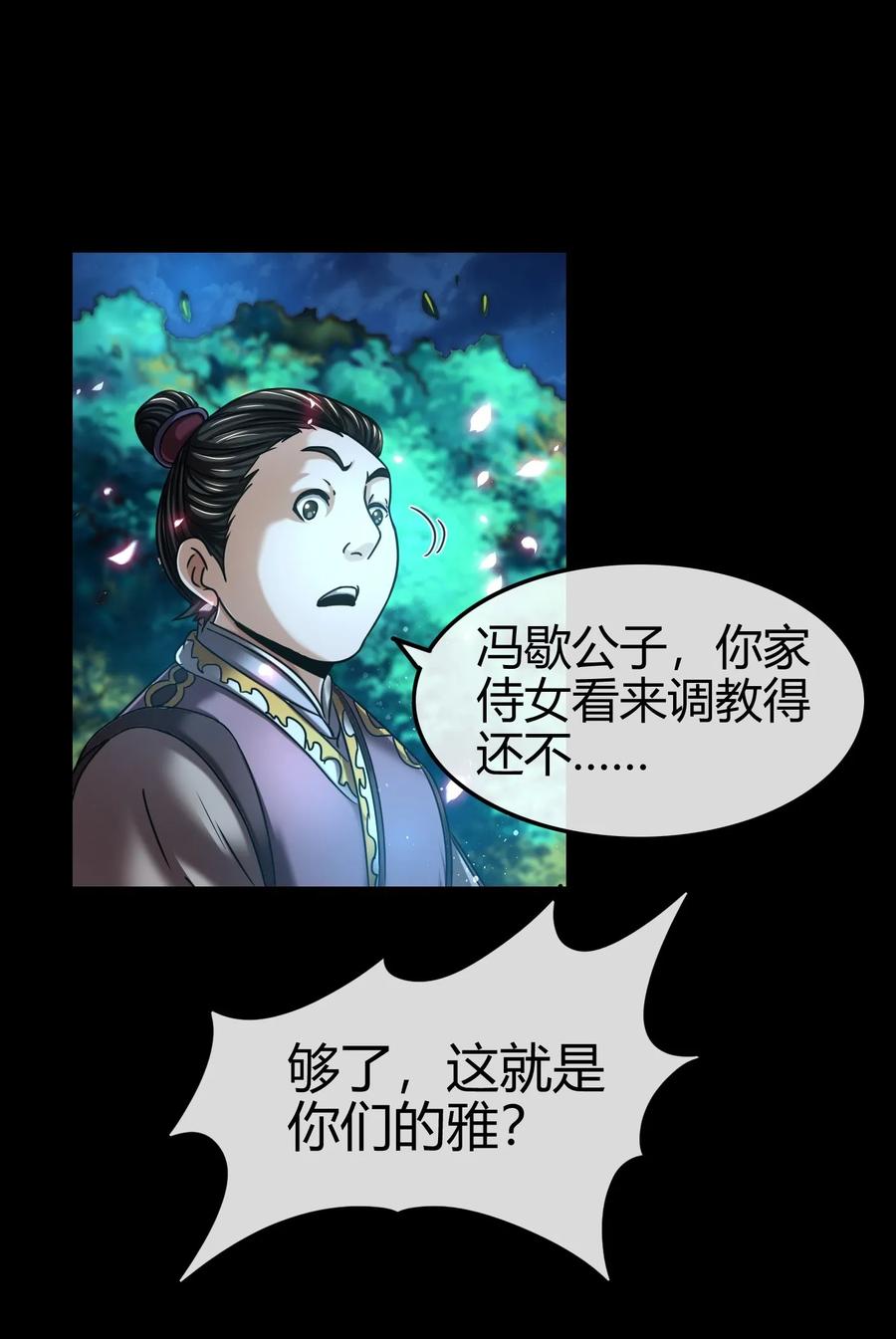 103 短歌行15