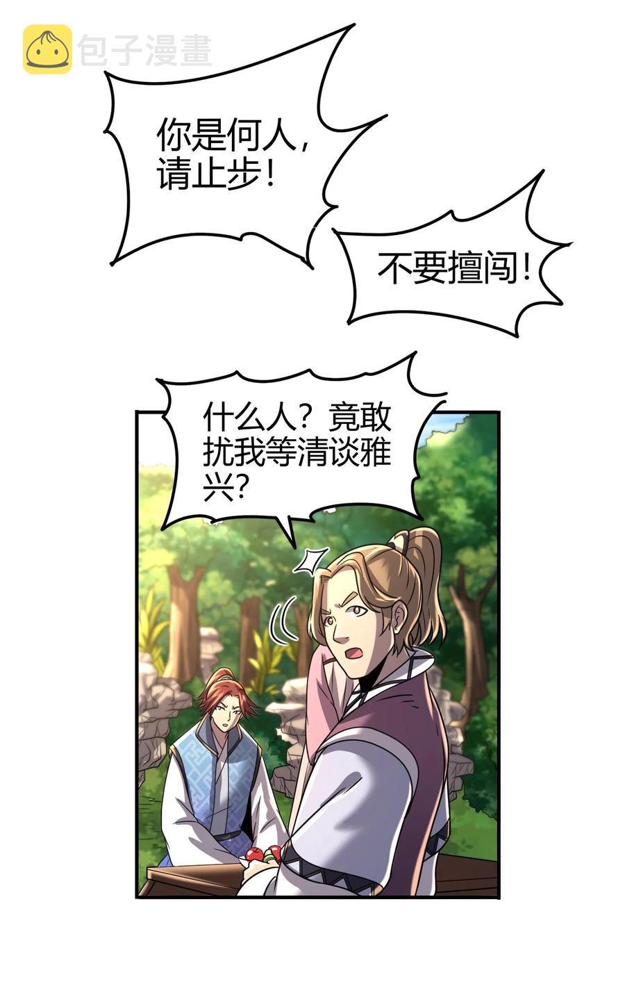 106 唐突佳人5