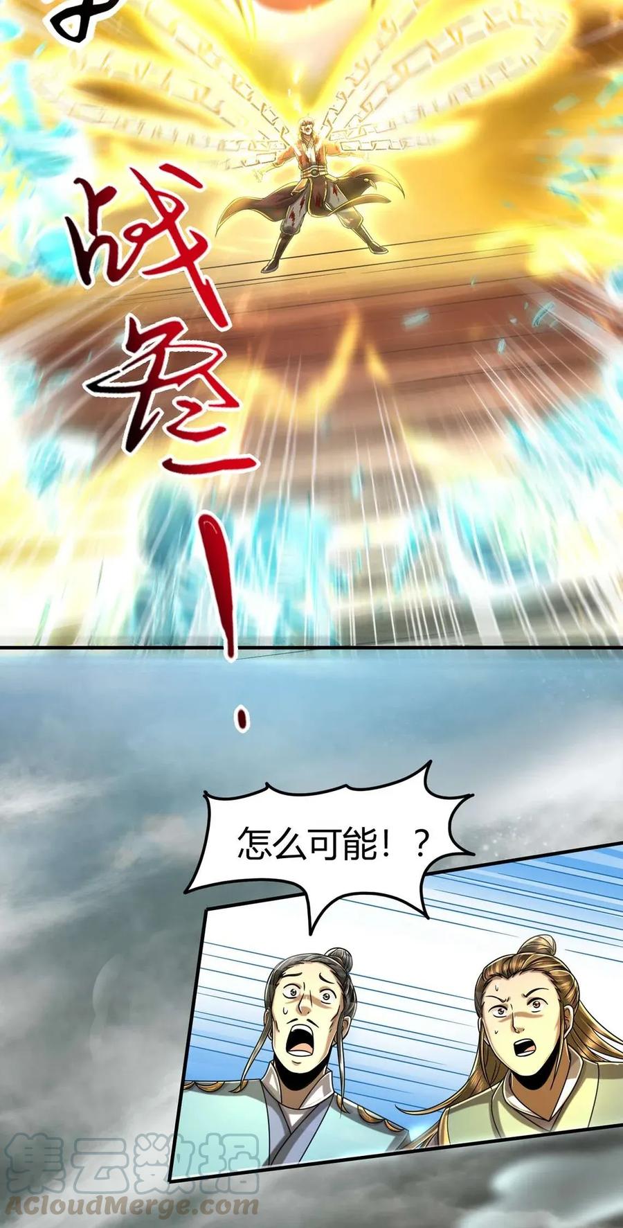 114 虞世麟狩真经24
