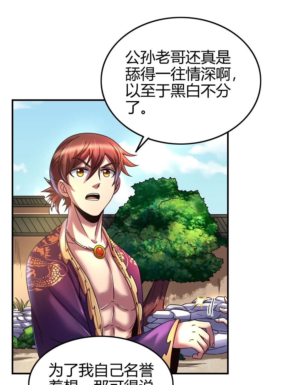 108 邹嫣的绝学10