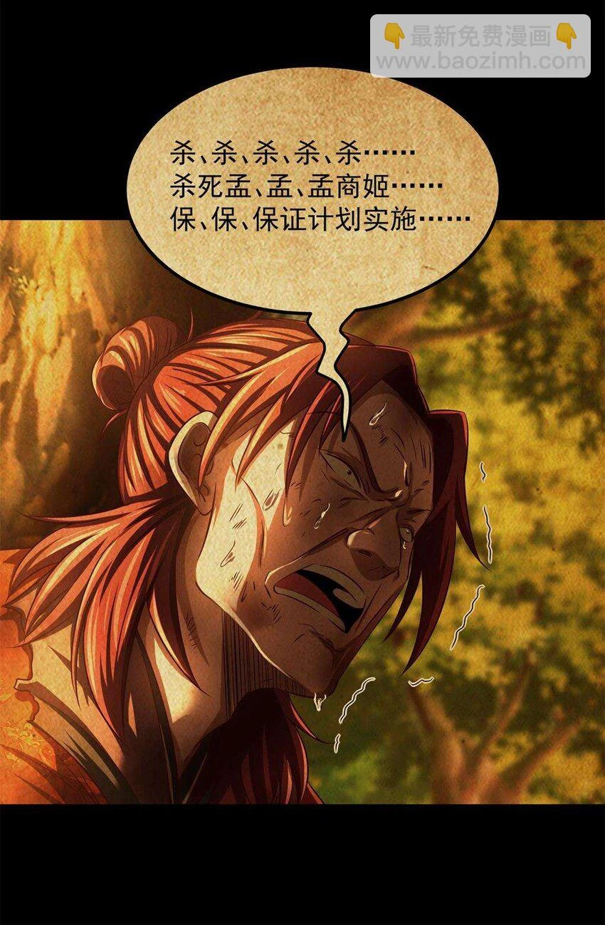 238 将计就计6