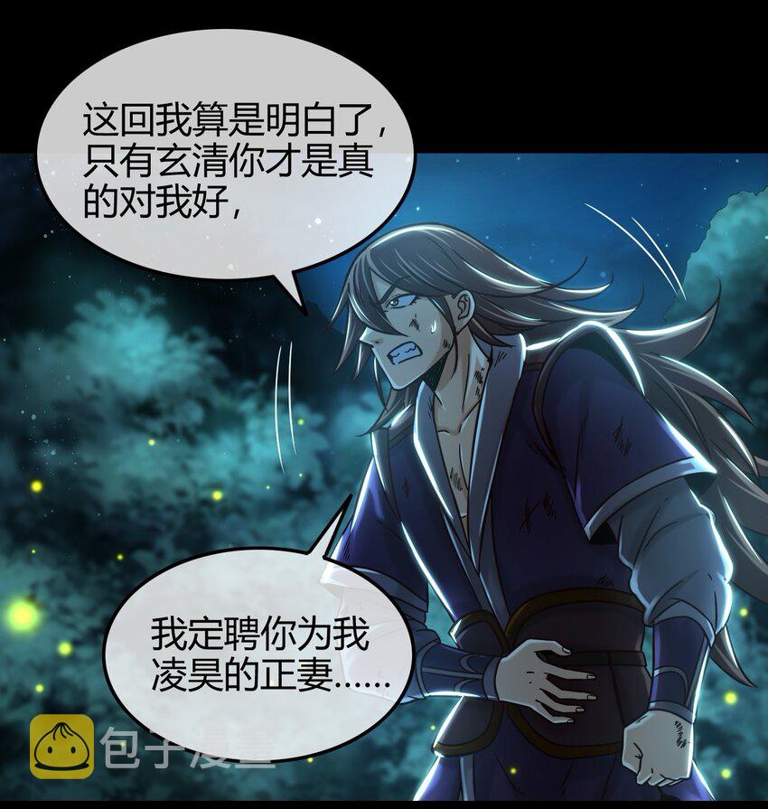 71 我乃无情人 邀君决生死75