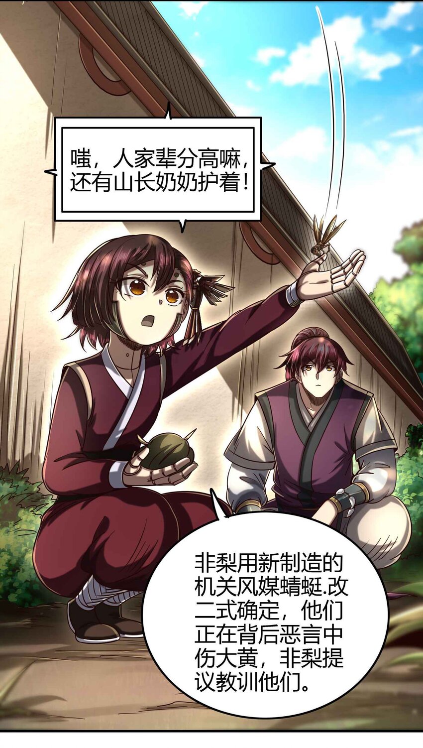 171 神识之锁25