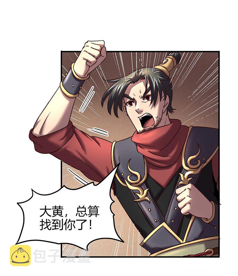 38 老爷归府12