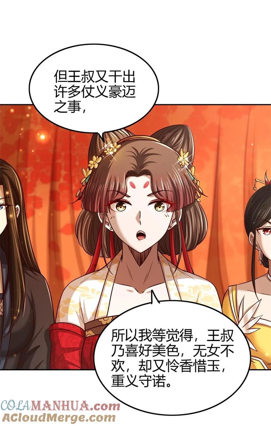 261 姬青的人物画像45