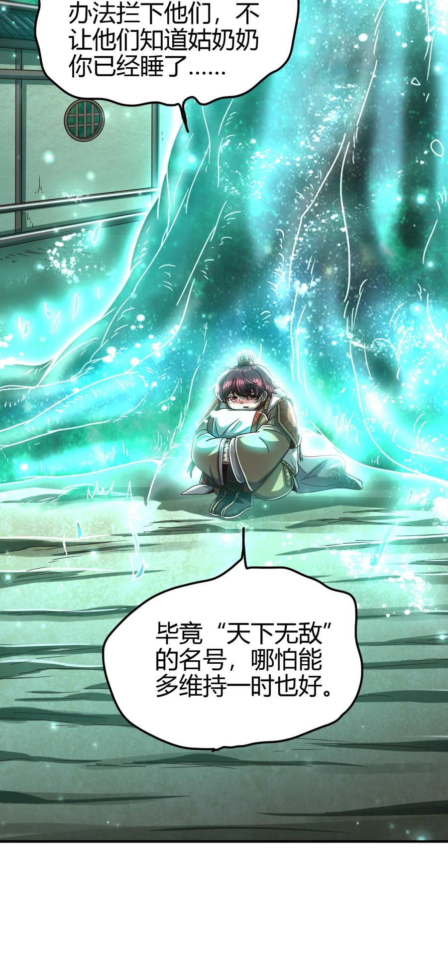 162 谁为仇寇41