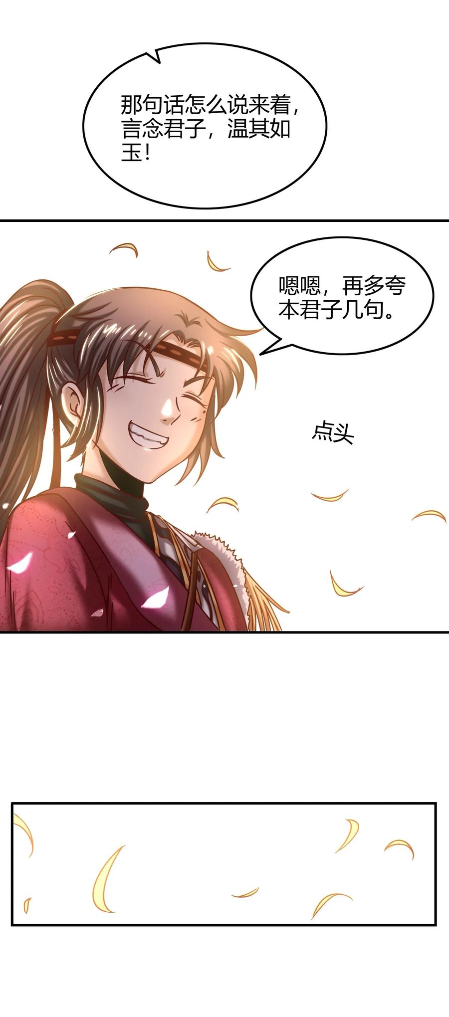 83 白狼祭25