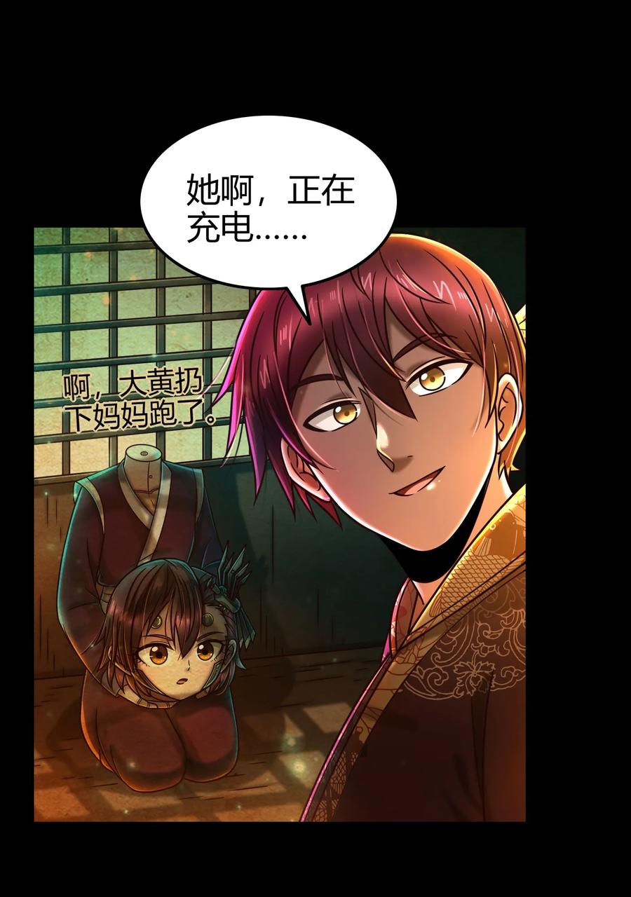 104 女刺客14