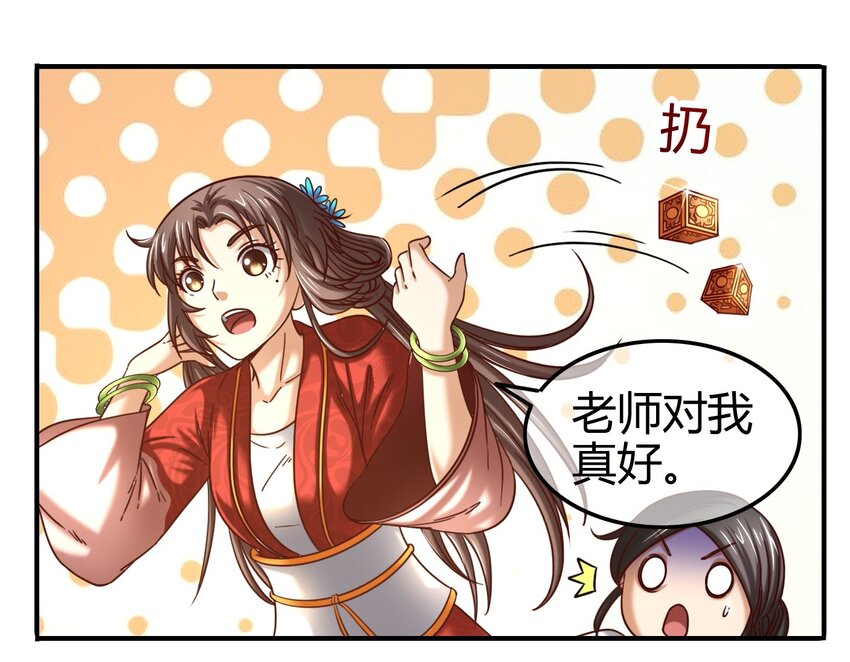 56 天下绝伦寻龙手30