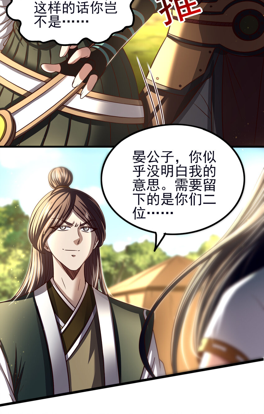 194 千谋万计终归莽21