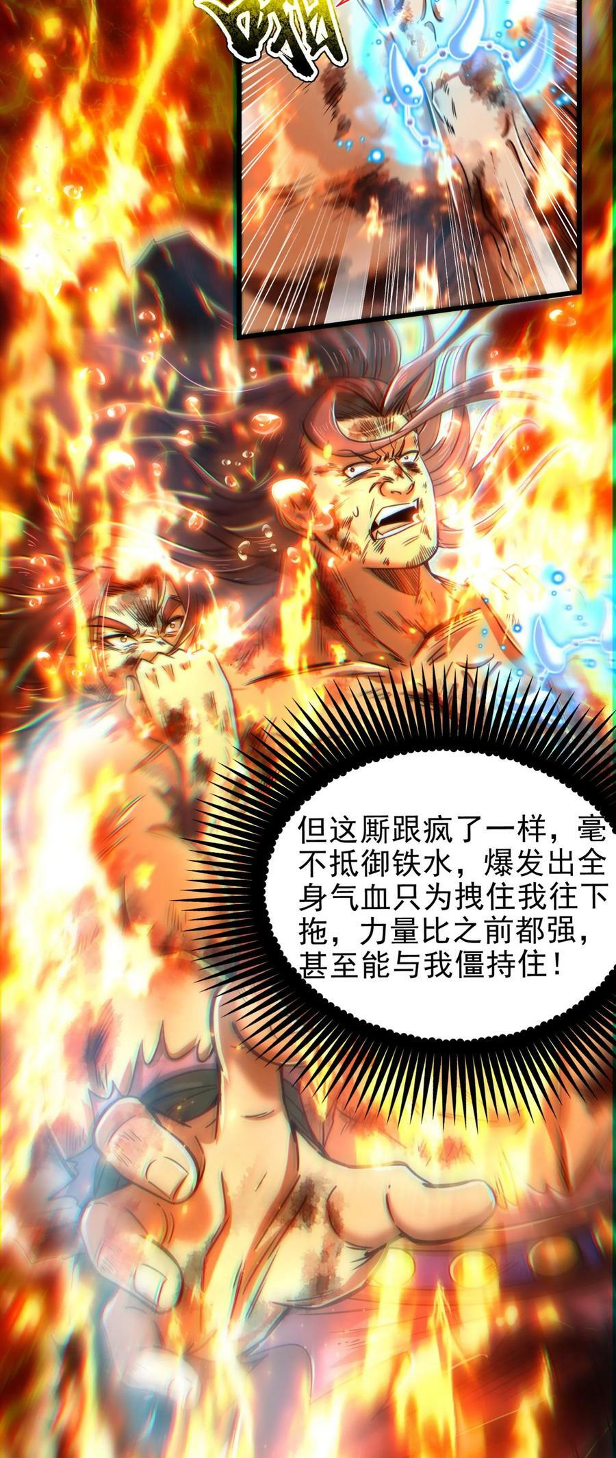 245 半步天封17