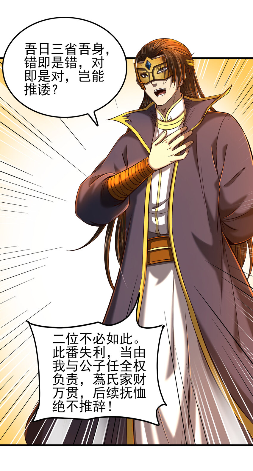 207 合谋7