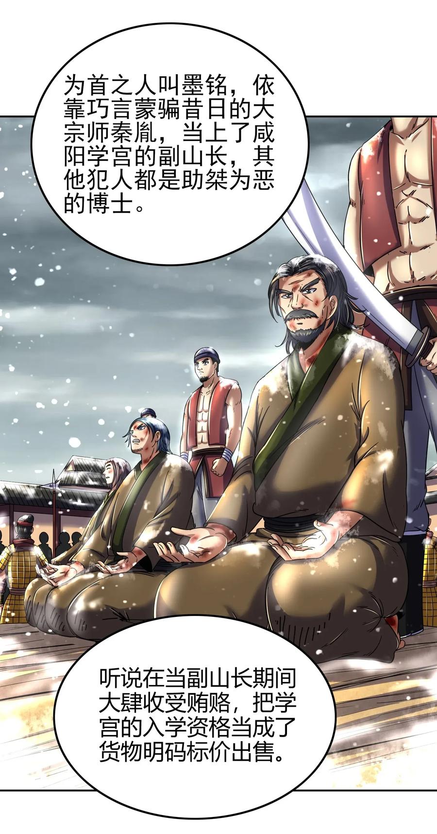 121 “以义诛不义”41