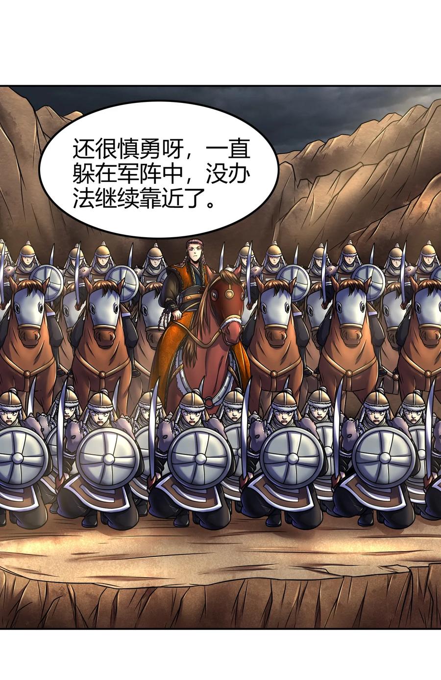 97 地火焚身炼魍魉6