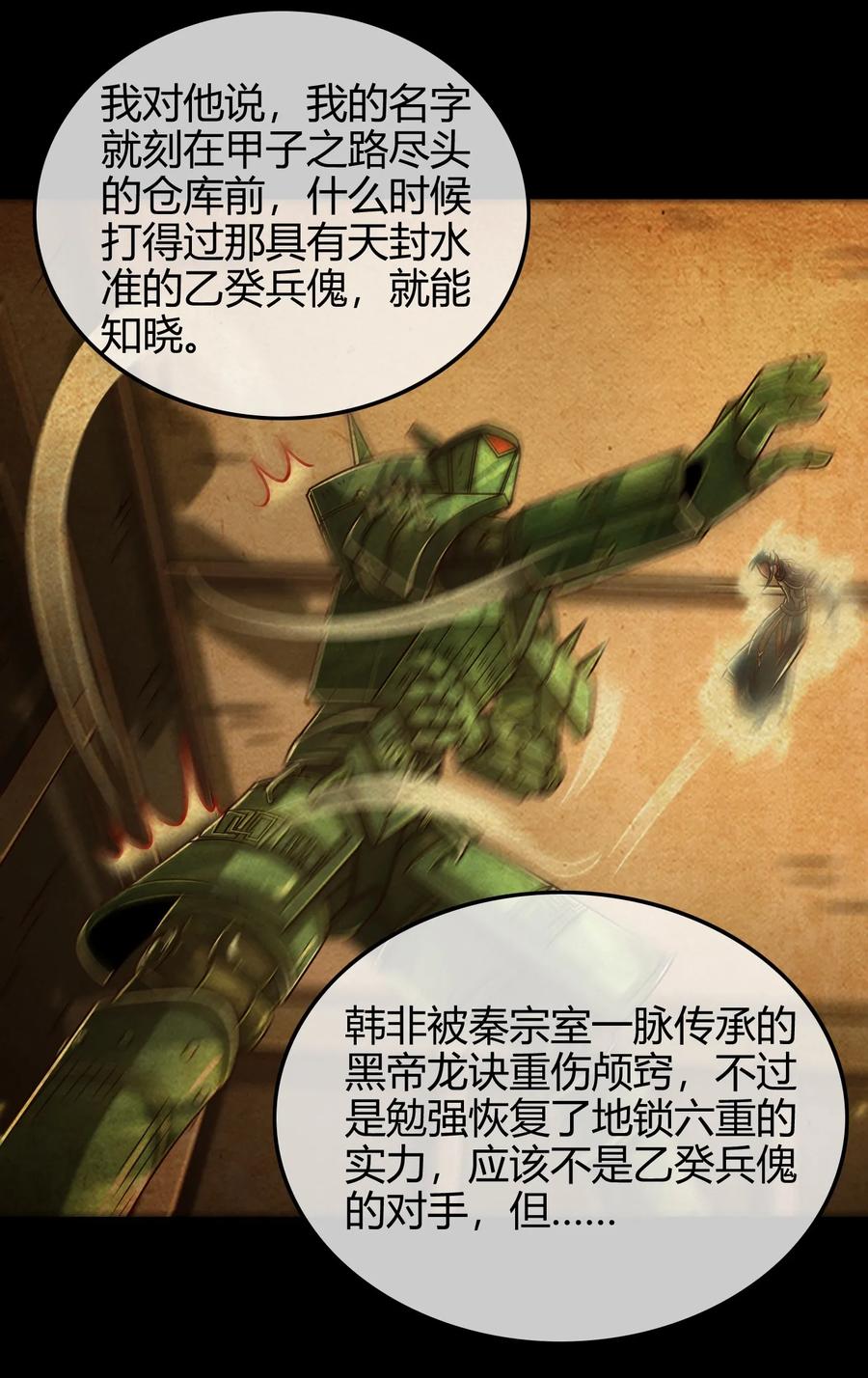 90 遗骸2