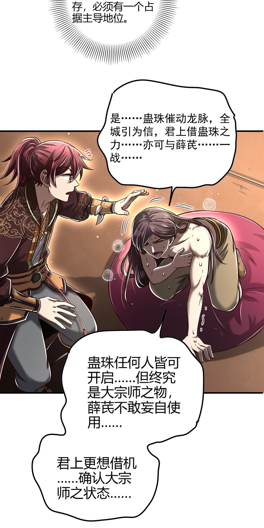 214 吴越同舟之谊22