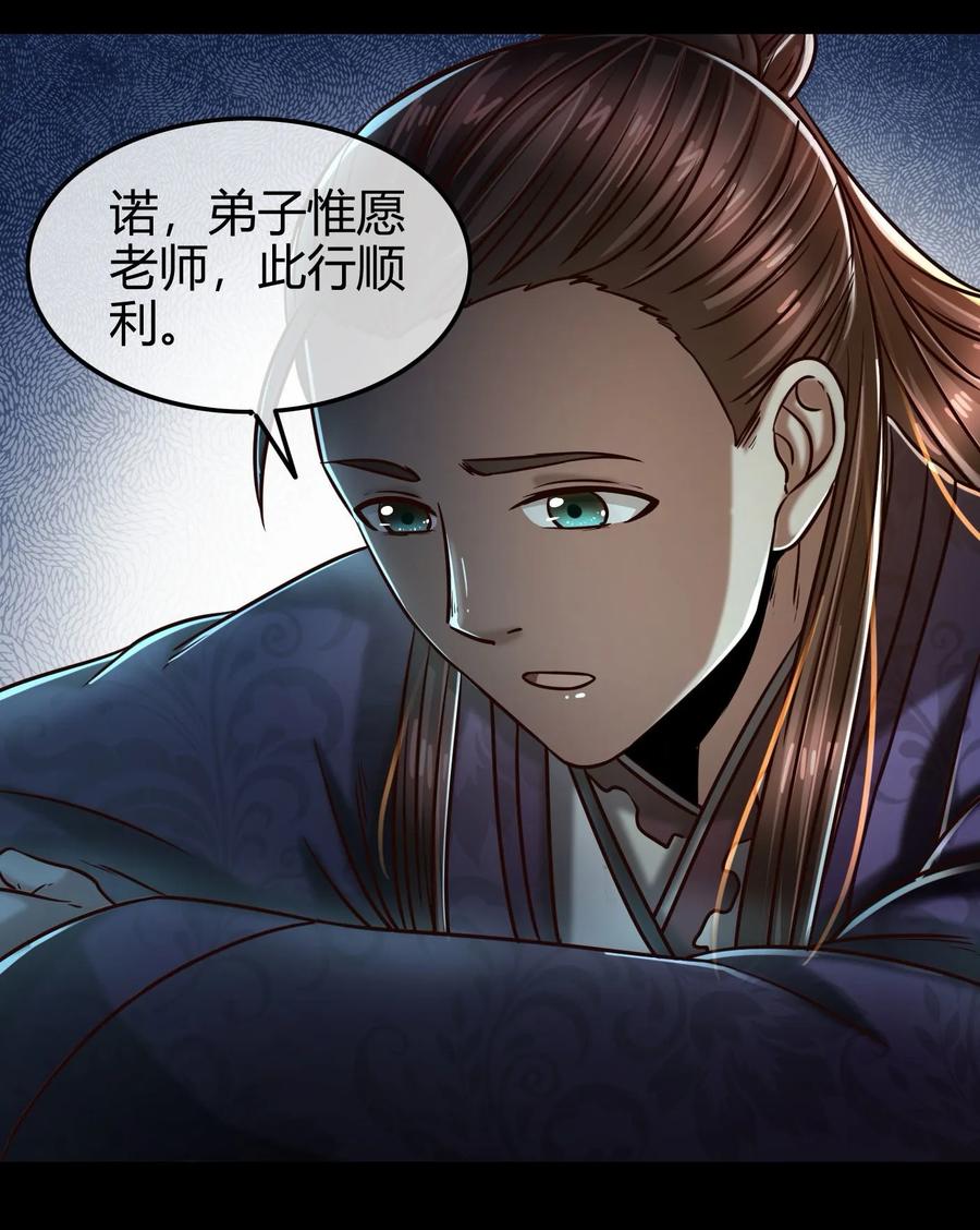 74 匹马轻车入洛邑78