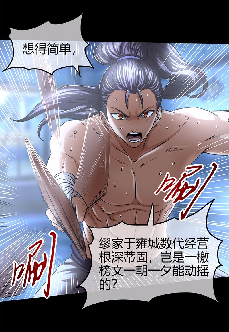 37 英雄易欺52