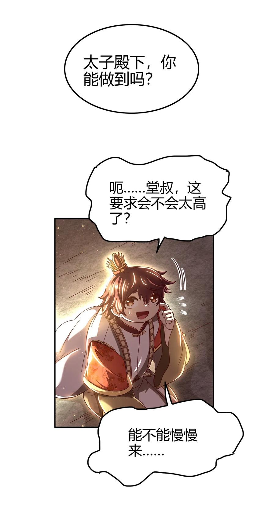 156 祭武29