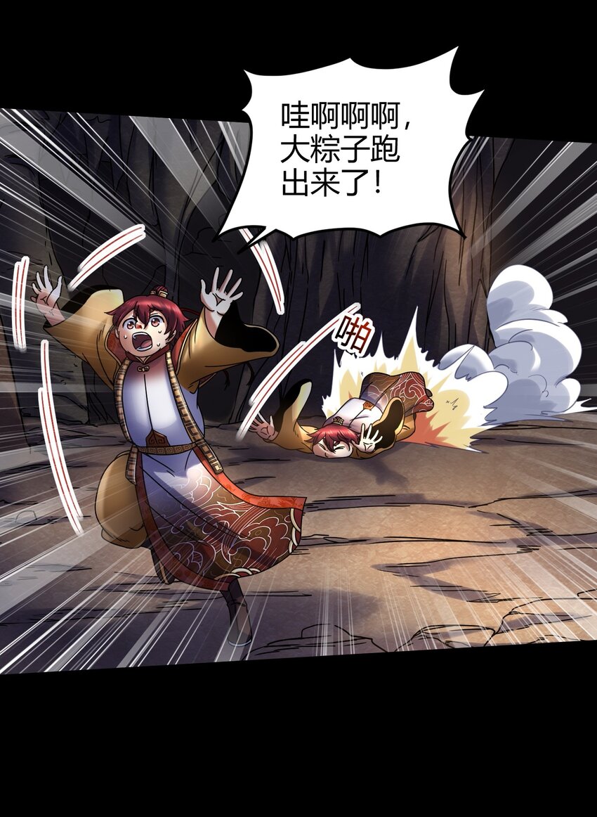 67 十凶兵10