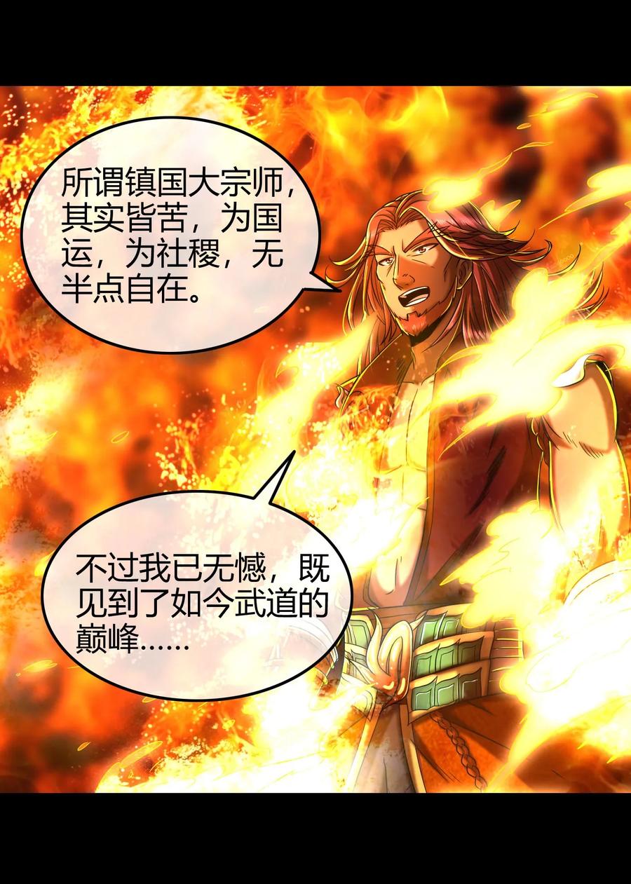 81 一世之尊31