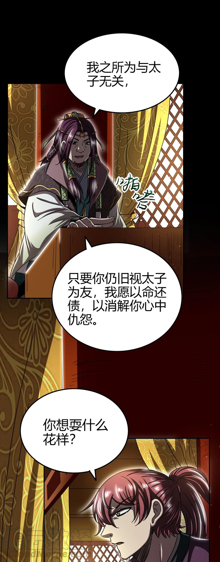 160 我非智者也12