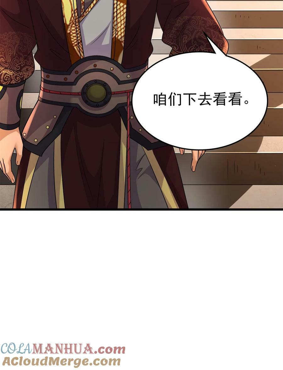 258 商道魁首，东帝之齐9