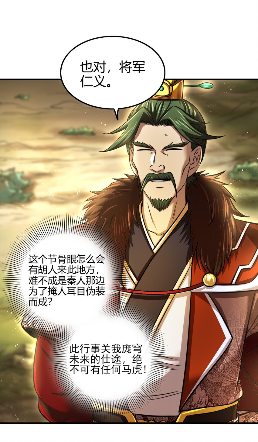 227 鬼火少年16
