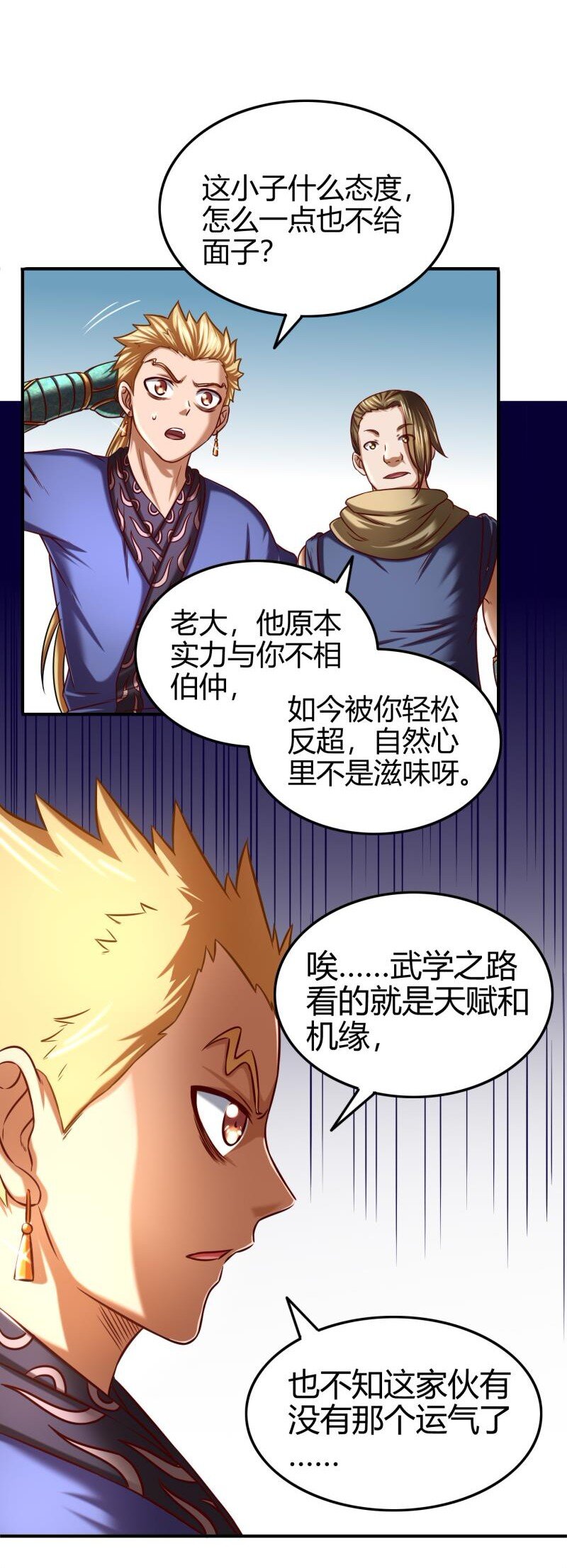 48 上品丹炉8