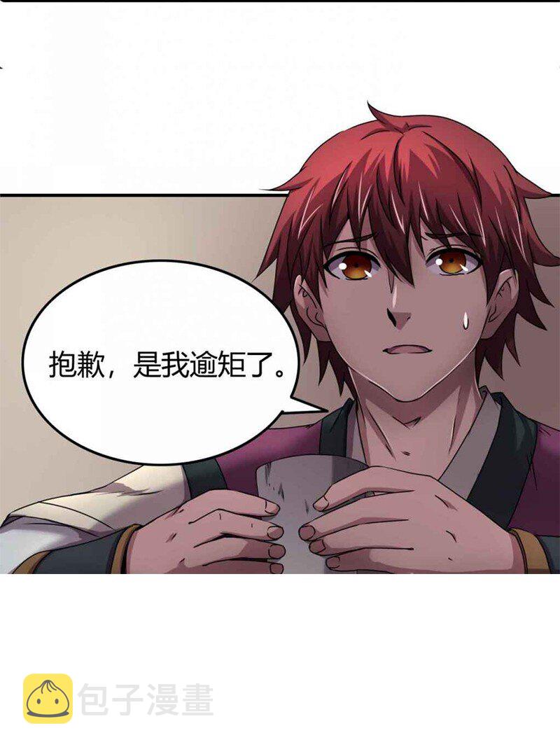26 玄清登门33