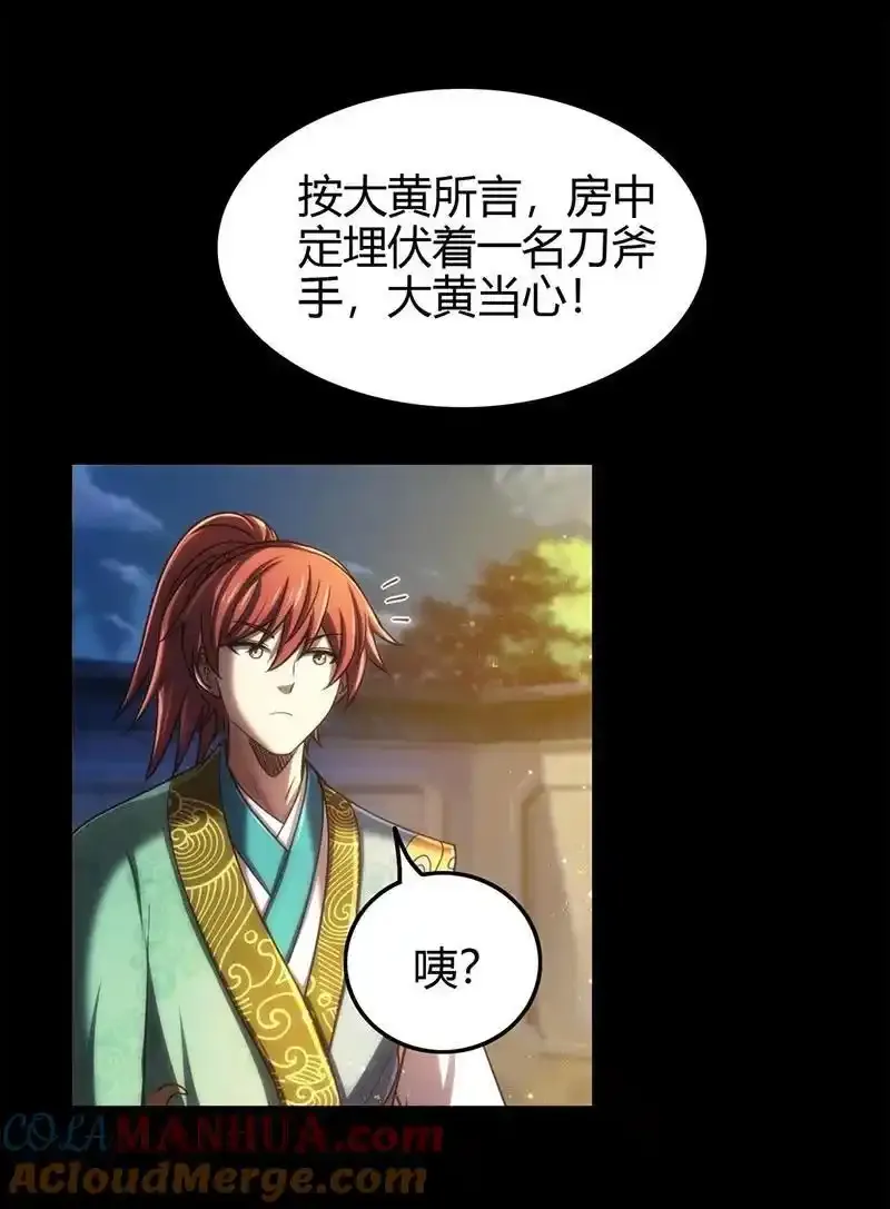 276 古怪的齐王36