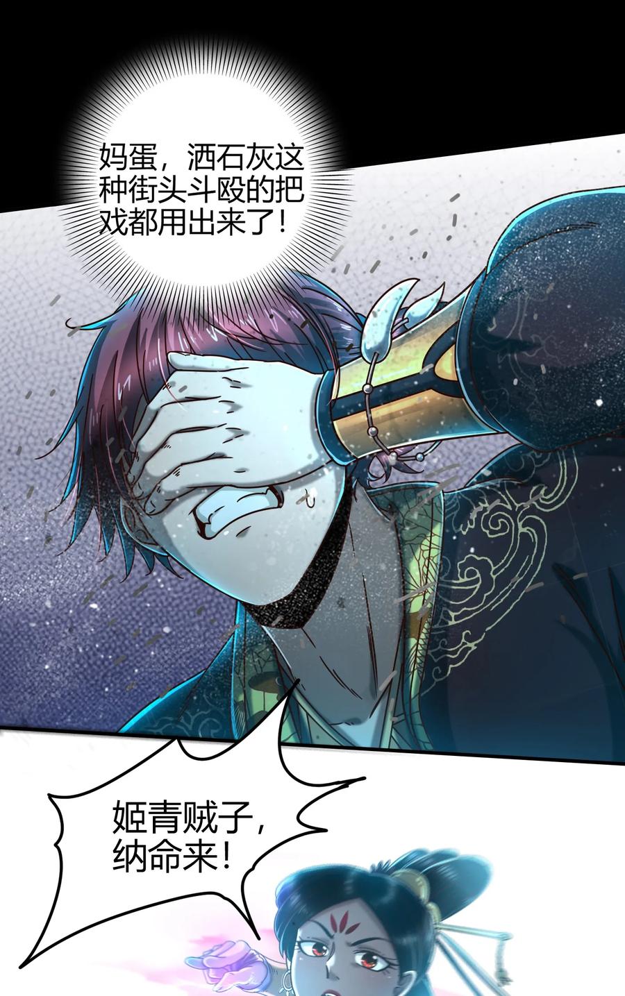 105 绝杀一剑6