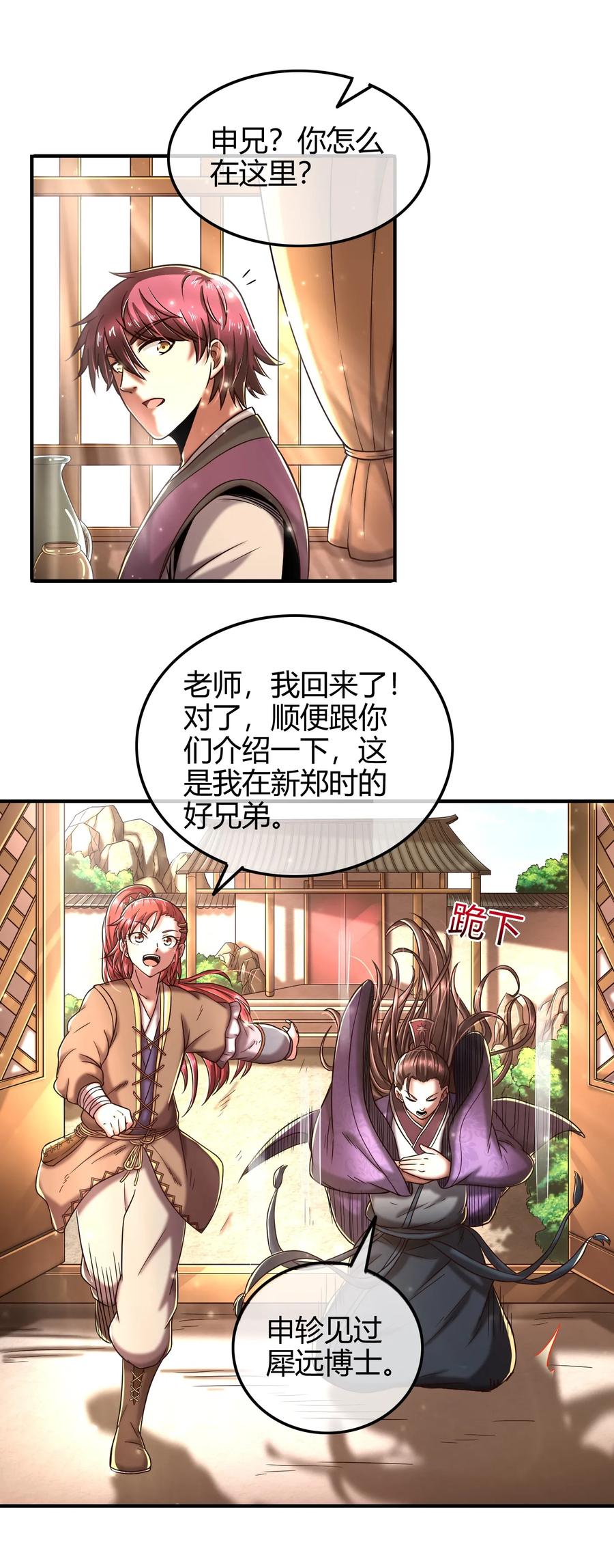 82 第二颗骨牙？10