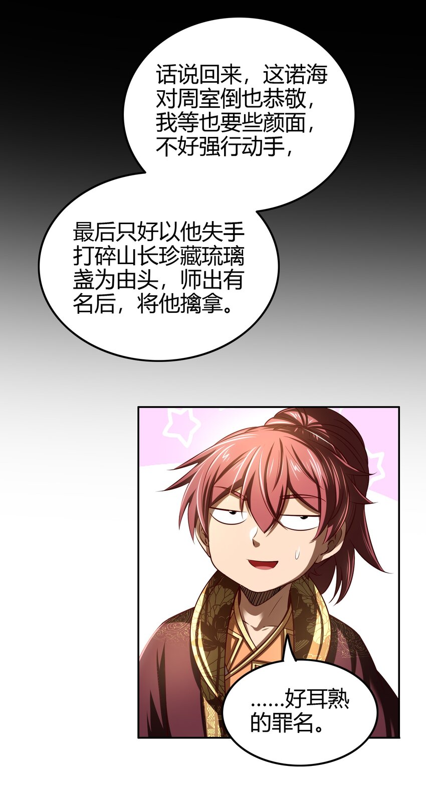224 铸铁之燕17