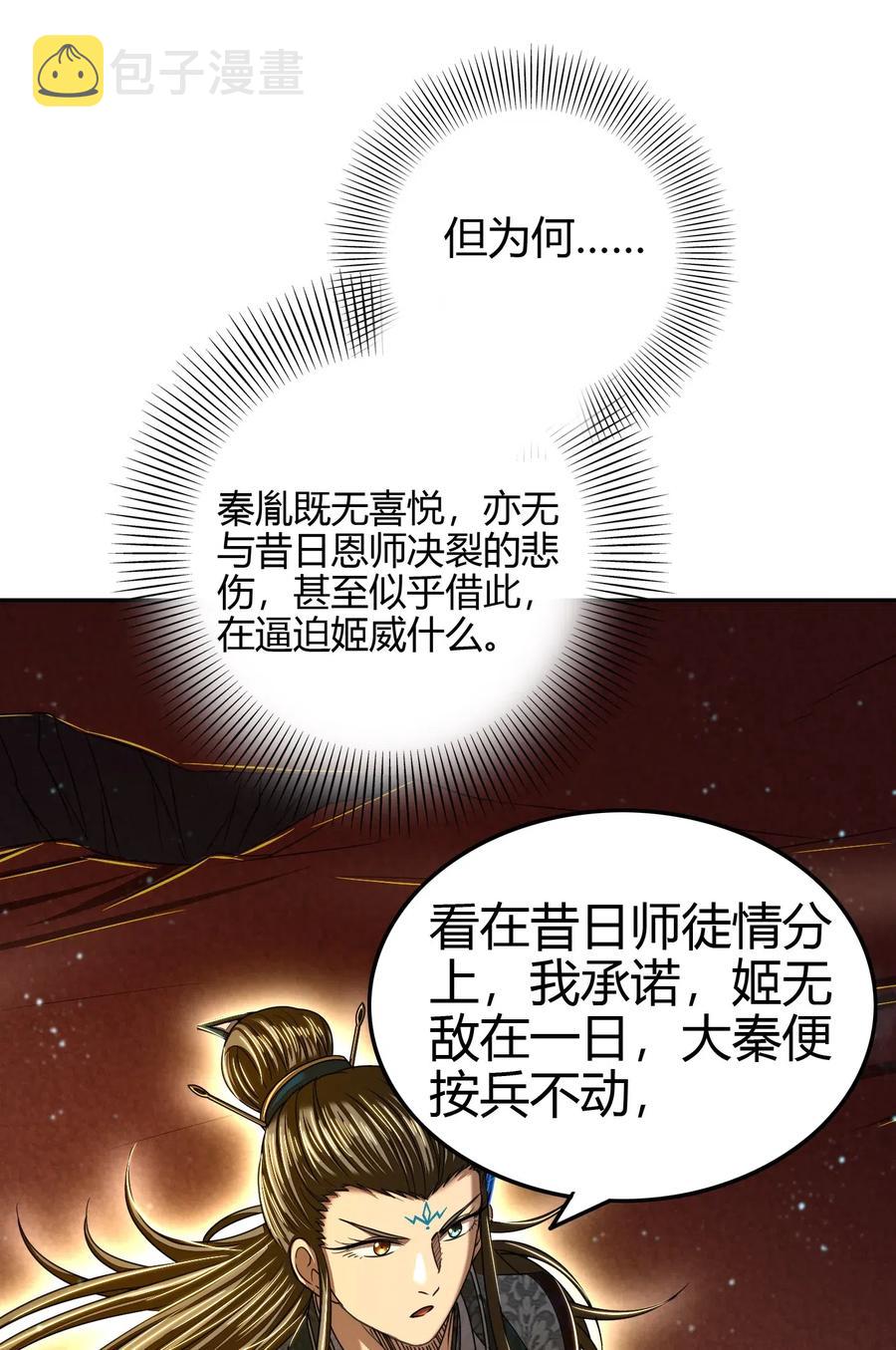 159 幕后真凶14