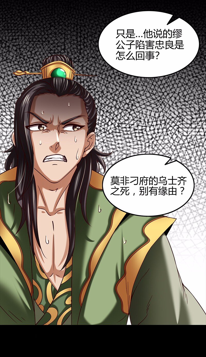 36 不仁不义不忠不信6