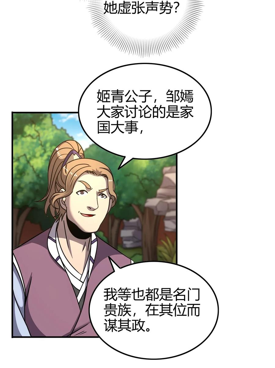 106 唐突佳人14