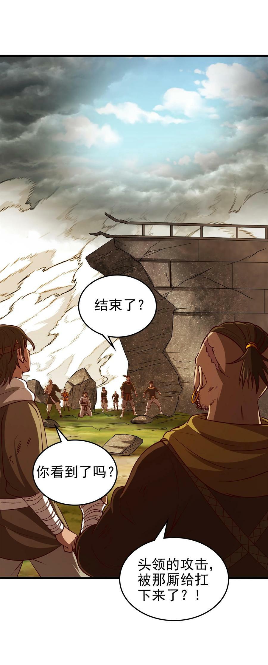 245 半步天封1