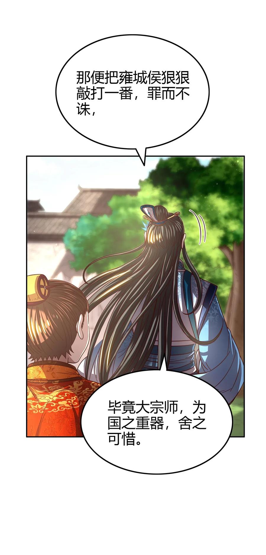 146 阴谋26