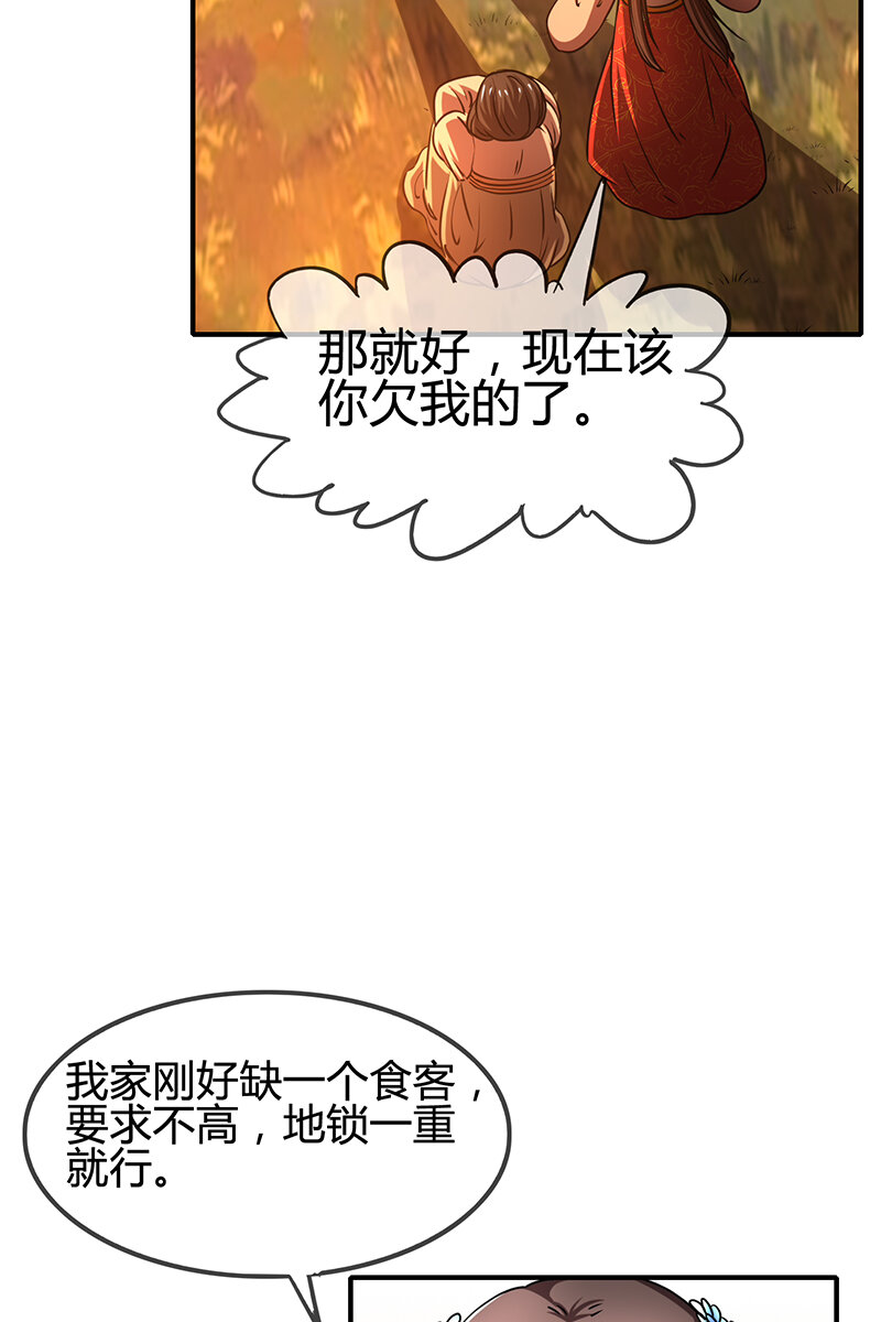 10 缺个食客53