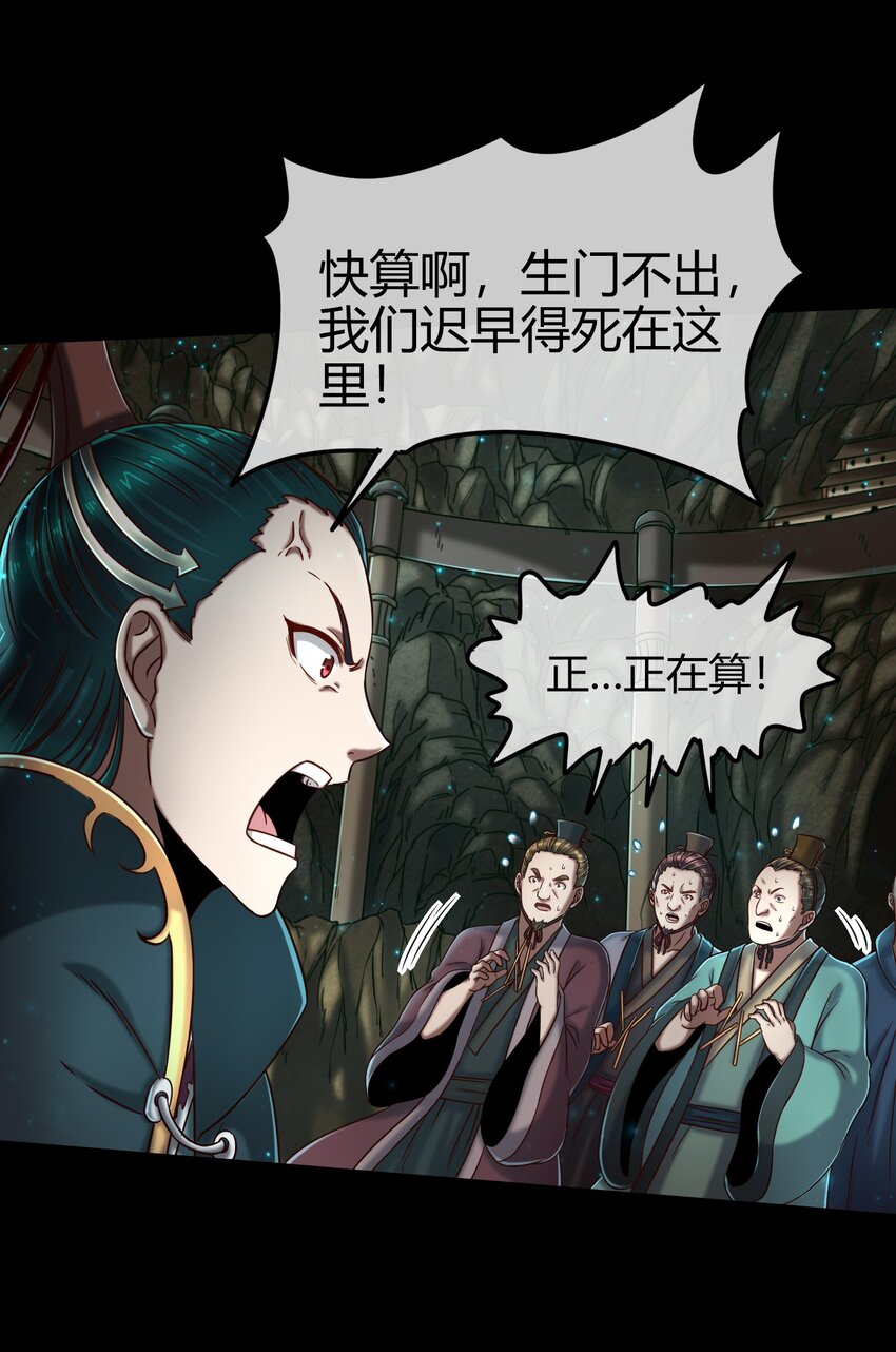 66 八门机关52